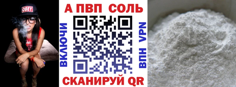 даркнет сайт  Яранск  даркнет как зайти  Alpha PVP Crystall 