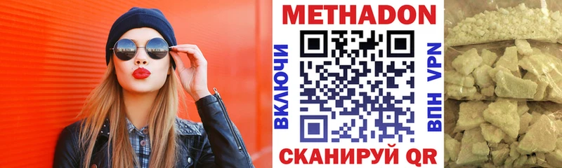Метадон белоснежный  omg рабочий сайт  Яранск 