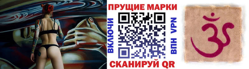 закладки  Яранск  Наркотические марки 1,8мг 